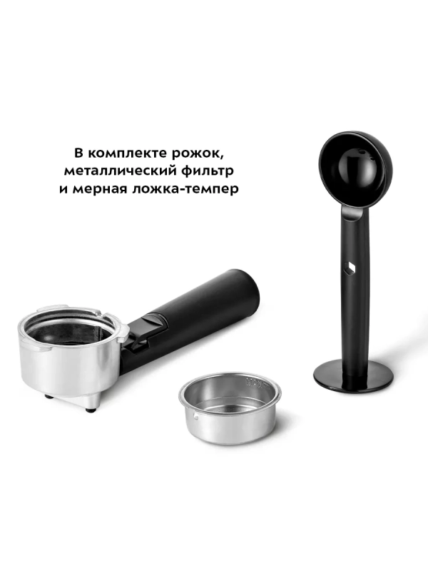 Кофеварка электрическая рожковая КТ-7211 - 1100 Вт