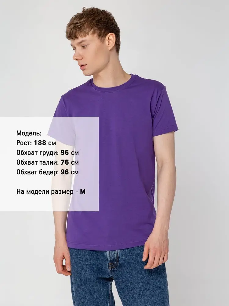 Футболка унисекс T-bolka 160, фиолетовая, размер XXXL