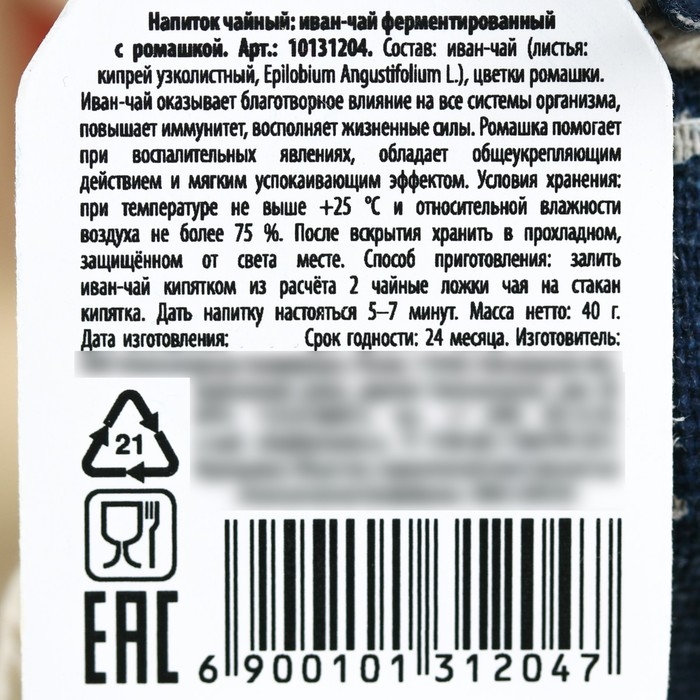 Чай в мешочке &laquo;Крепкого здоровья&raquo;, иван-чай с ромашкой, 40 г.
