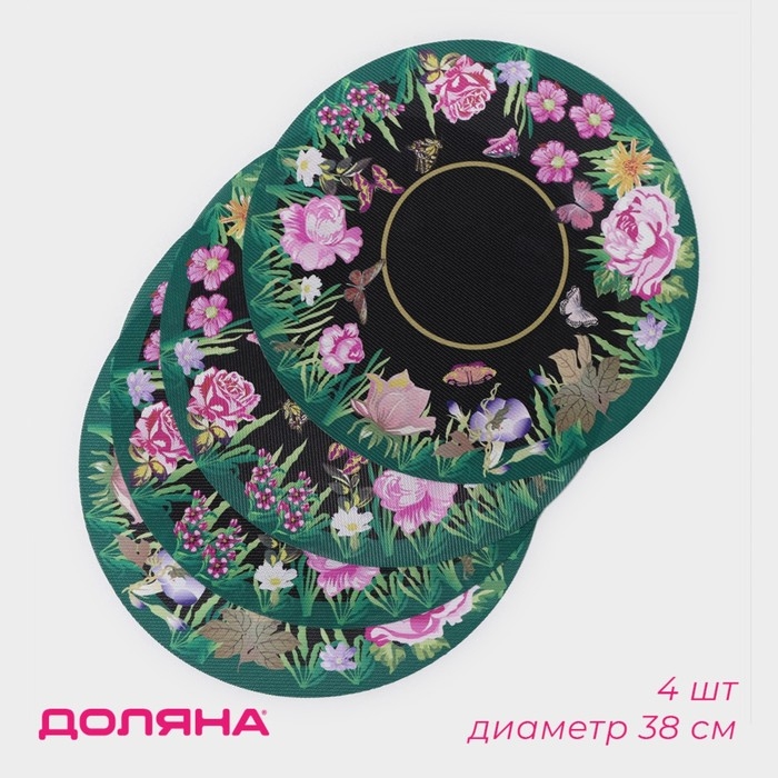 Салфетки сервировочные на стол Доляна &laquo;Роуз&raquo;, 4 шт, d=38 см