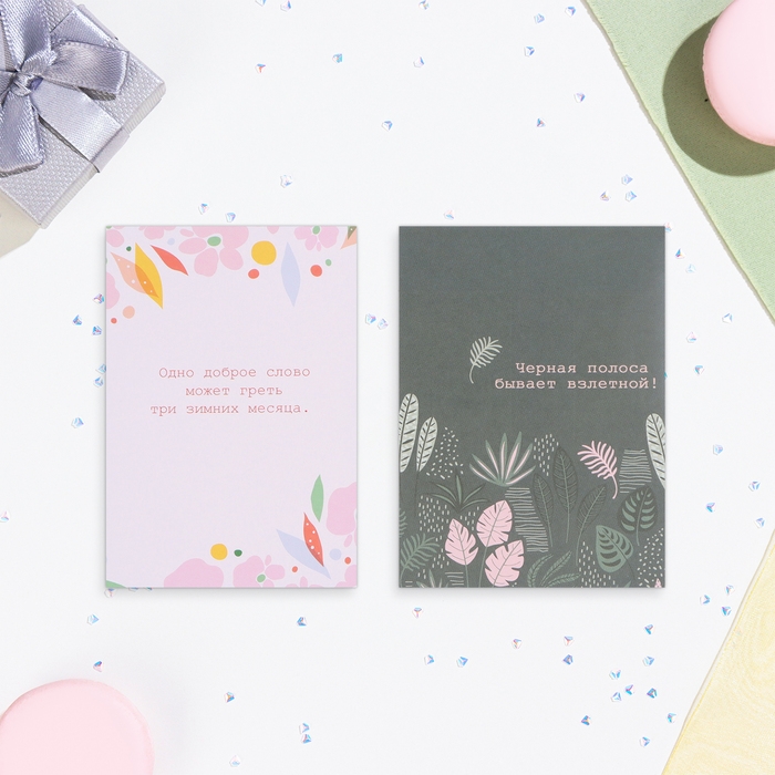 Набор мини - открыток Набор мини - открыток "Универсальные" 20 шт, 10,5 х 7,5 см