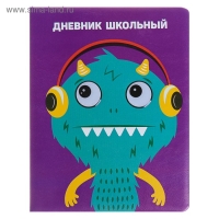 Дневник, универсальный, для 1-11 классов, &laquo;Монстрик в наушниках&raquo;, искусственная кожа, поролоновая подкладка, 3D аппликация, 48 листов