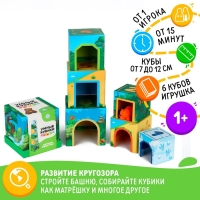 Настольная игра &laquo;Умные кубики. Изучаем животных&raquo;, 1+