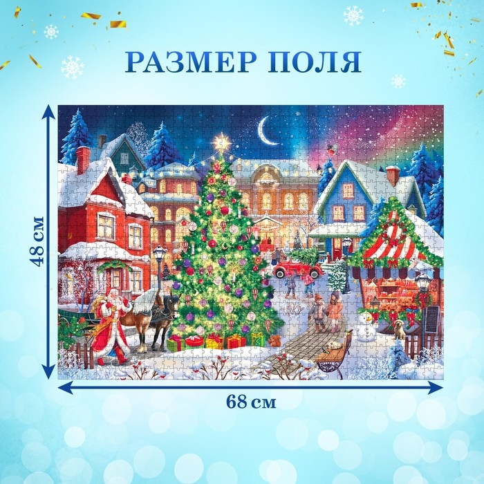 Пазл &laquo;Новогодний праздник&raquo;, 1000 деталей