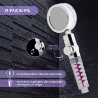 Лейка для душа ZEIN Z4087, микроточки, кнопка "стоп", вентилятор, спираль, фиолетовый/хром