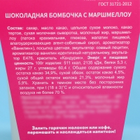Шоколадная бомбочка "Любовь это", розовая, в стакане, 35 г Шоколадная бомбочка "Любовь это", розовая, в стакане, 35 г