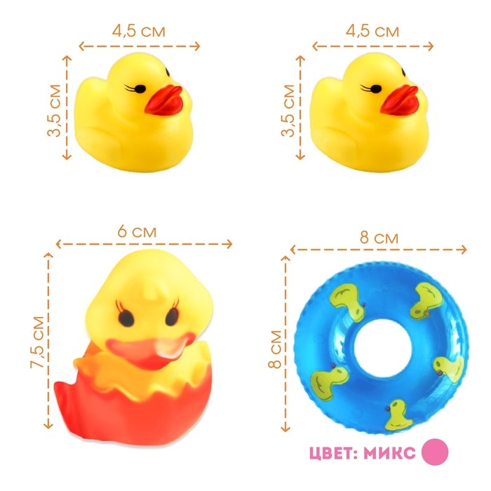 Набор резиновых игрушек для ванны &laquo;Утята с кругом&raquo;, 8 см, с пищалкой, 4 шт., цвет МИКС, Крошка Я