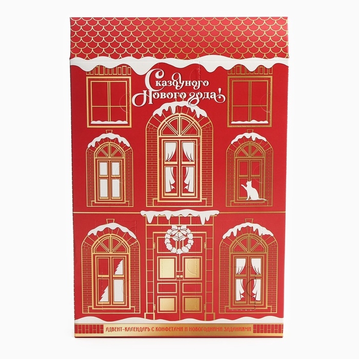 Адвент-календарь &laquo;Сказочного нового года&raquo;, конфеты 12 шт