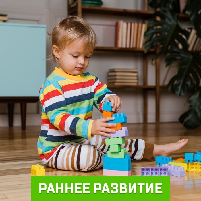 Конструктор №10 &laquo;Семицветик&raquo;, 210 деталей