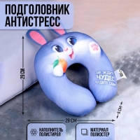 Подушка для путешествий антистресс &laquo;Не ждите чудес, чудите сами!&raquo;