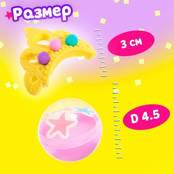 Детский игровой автомат &laquo;ВАУ сюрприз!&raquo; с игрушками, в наборе 12 шаров-сюрпризов, МИКС