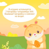 Интерактивная игрушка &laquo;Хомячок повторюшка&raquo;, звук, ходит