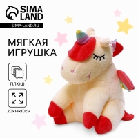 Мягкая игрушка &laquo;Мечтай&raquo;, единорог, цвета МИКС, 20 см
