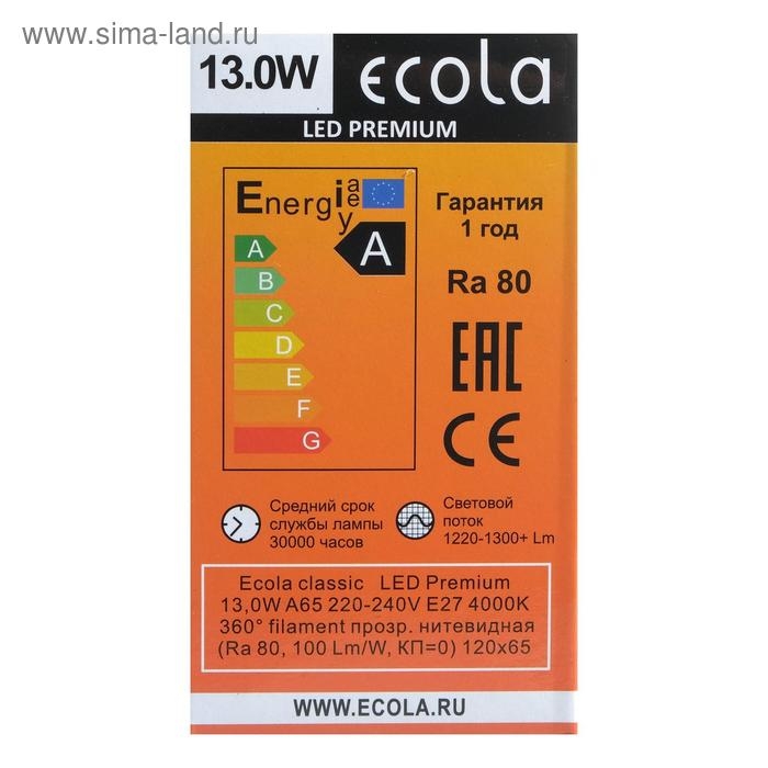 Лампа светодиодная Ecola classic Premium, Е27, А65, 13 Вт, 4000 К, 360&deg;, 220 В, филаментная