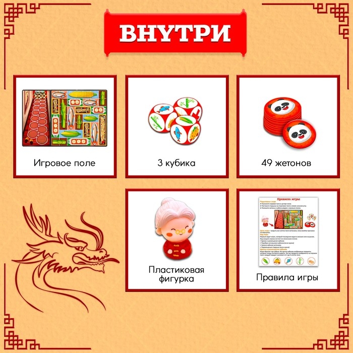 Настольная игра &laquo;Банда панды&raquo;, 1-6 игроков, 5+