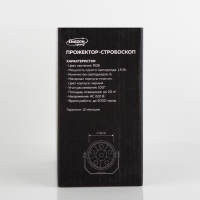 Прожектор PAR для сцены 6 &times; 1.5 Вт, свечение RGB, 220 В