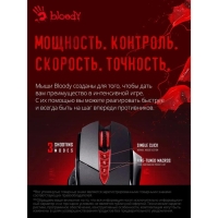Мышь A4Tech Bloody V7, игровая, проводная, 3200 dpi, USB, черная