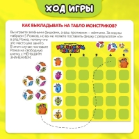 Настольная игра «Монстрилки чудилки», 2-4 игрока, 7+ Настольная игра «Монстрилки чудилки», 2-4 игрока, 7+