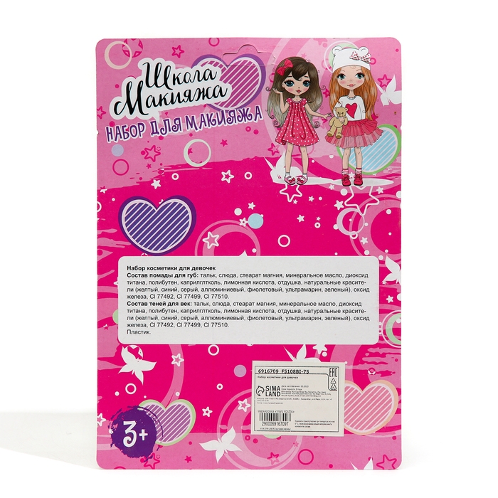 Набор косметики для девочки «Корона» Набор косметики для девочки «Корона»