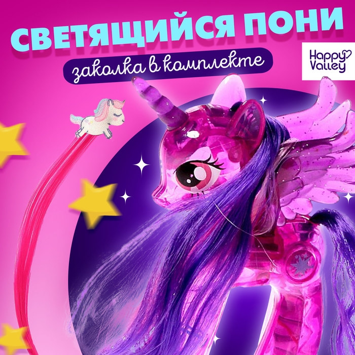 Игрушка-сюрприз &laquo;Чудо-пони&raquo;, МИКС