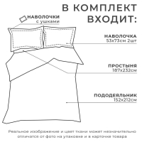 Постельное бельё Этель Hotel 1,5 сп 152х212 см, 187х232 см, 53х73 + 5 см - 2шт