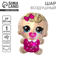 Воздушный шар фольгированный 24" «Малышка», без подложки Воздушный шар фольгированный 24" «Малышка», без подложки