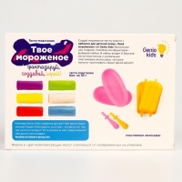 Набор для детской лепки &laquo;Твоё мороженое&raquo;
