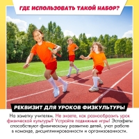 Набор для эстафеты &laquo;На движе!&raquo;, от 4 игроков, 10+