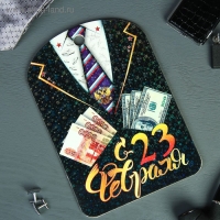 Доска разделочная сувенирная &laquo;С 23 февраля, деньги&raquo;, 19,5&times;27,5 см