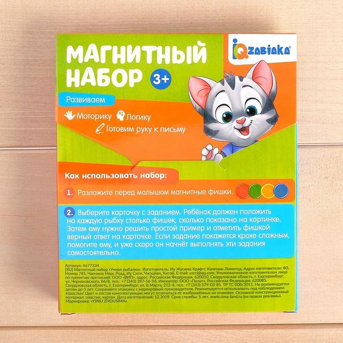 Магнитный набор &laquo;Умная рыбалка&raquo;, счёт, цвета, логика, по методике Монтессори