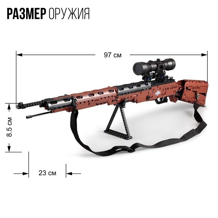 Конструктор техно &laquo;Винтовка с прицелом&raquo;, стреляет, 6 пуль в комплекте, 653 детали