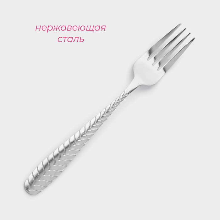 Набор вилок столовых из нержавеющей стали Доляна &laquo;Колосок&raquo;, h=19 см, 6 шт, цвет серебряный