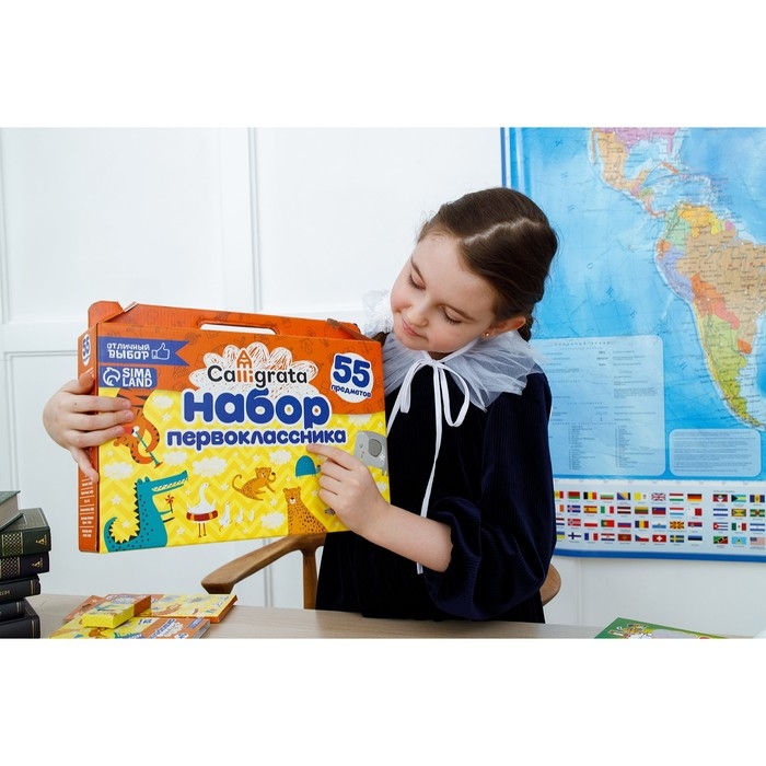 Набор первоклассника Calligrata Набор первоклассника Calligrata "Отличный выбор", 55 предметов