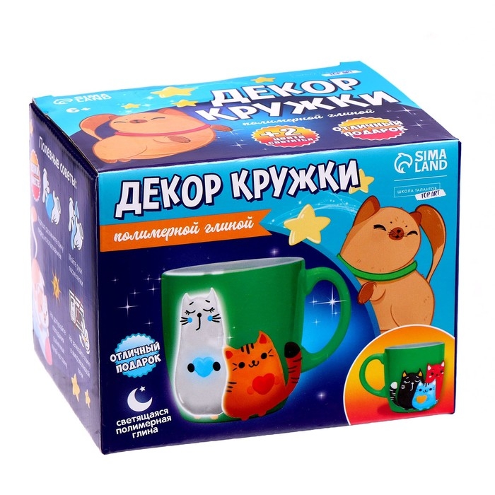 Набор для декора кружки полимерной глиной &laquo;Котики&raquo;