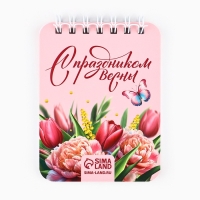 Набор блокнот и ручка "8 Марта!"