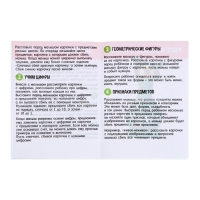 Развивающий набор «Умный монстрик» Развивающий набор «Умный монстрик»