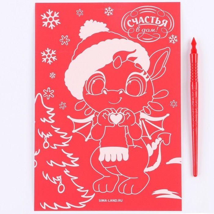 Красная гравюра на новый год &laquo;Дракоша с сердечком&raquo;, с золотой основой, А5