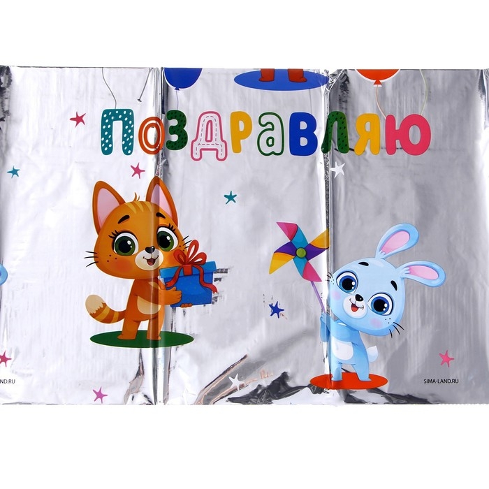 Скатерть одноразовая 182*137 "Поздравляю", фольга
