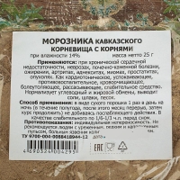 Травяной сбор Морозника корни, 25 г Травяной сбор Морозника корни, 25 г