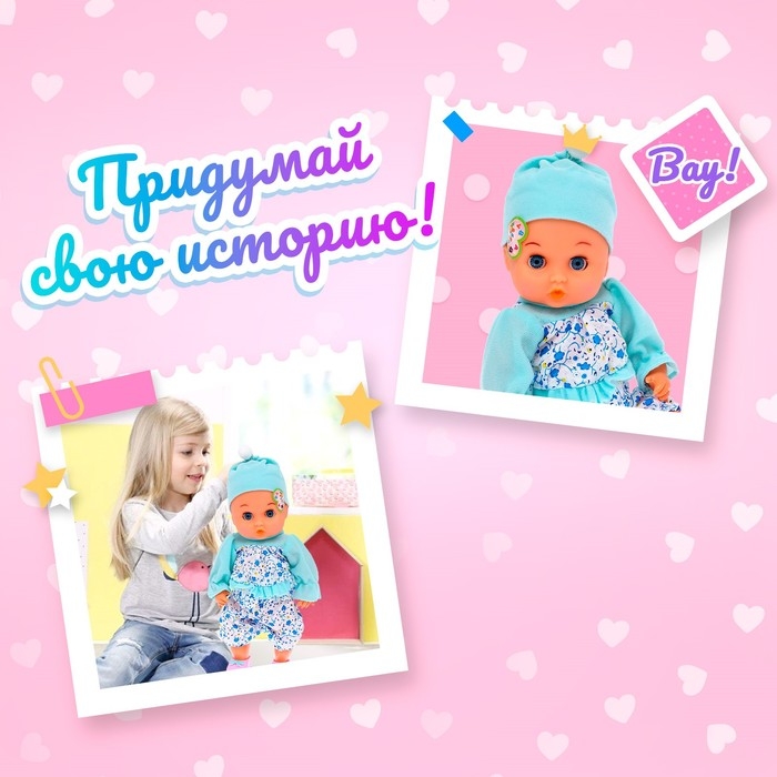 Пупс «Любимый малыш» с аксессуарами, цвет голубой Пупс «Любимый малыш» с аксессуарами, цвет голубой