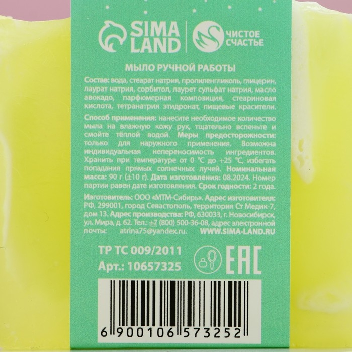 Новый Год. Мыло для рук ручной работы, 90 г, аромат лимона и мелиссы Новый Год. Мыло для рук ручной работы, 90 г, аромат лимона и мелиссы