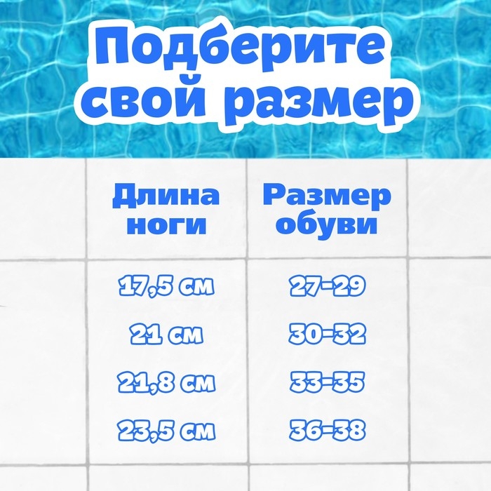 Ласты для плавания ONLYTOP, р. 27-29, цвет синий/голубой