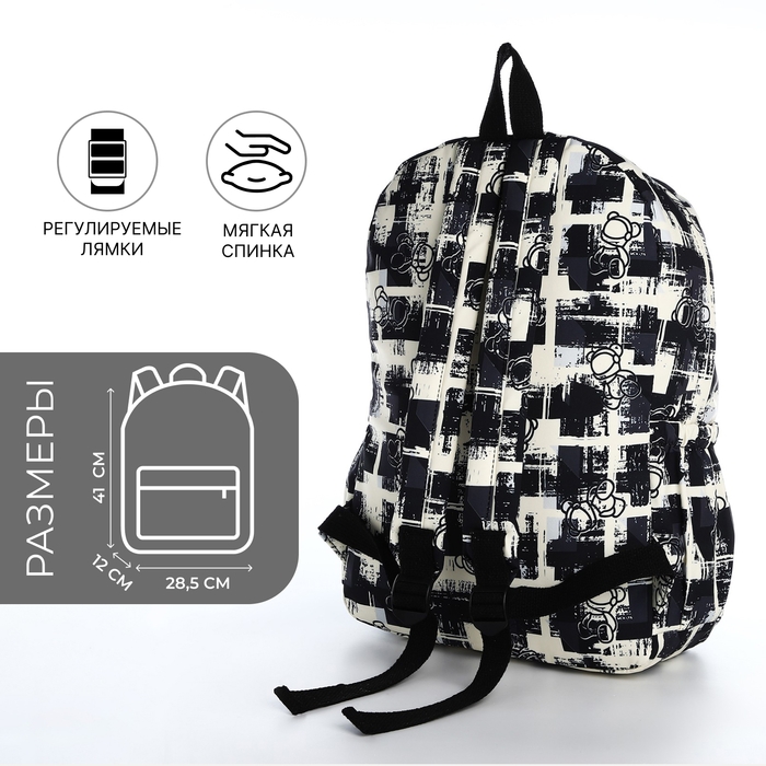 Рюкзак школьный из текстиля на молнии, 3 кармана, цвет чёрный Рюкзак школьный из текстиля на молнии, 3 кармана, цвет чёрный