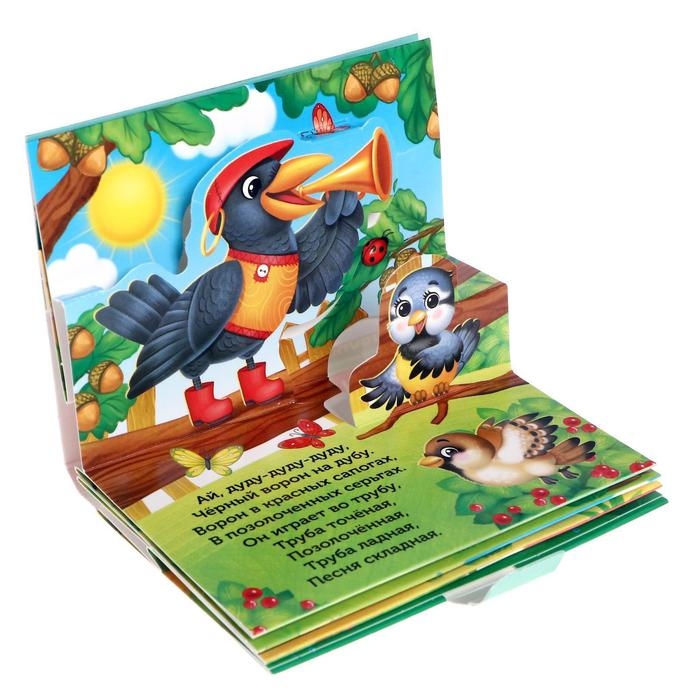 Книжки-панорамки 3D набор «Потешки» 2 шт по 12 стр. Книжки-панорамки 3D набор «Потешки» 2 шт по 12 стр.