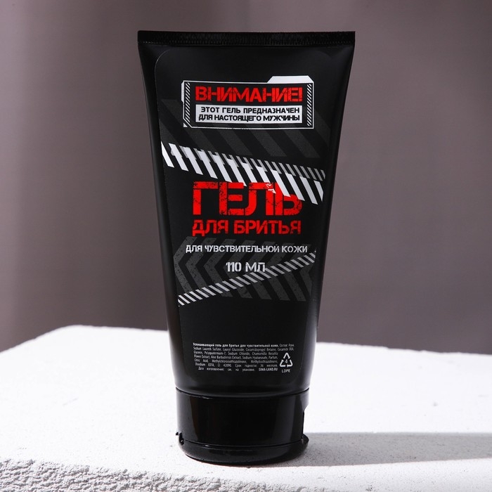 Подарочный набор косметики &laquo;Очень ценный подарок&raquo;, гель для бритья 110 мл и гель после бритья 110 мл, HARD LINE