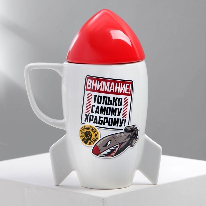 Кружка керамическая &laquo;Самому храброму&raquo;, 300 мл, цвет белый