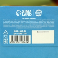 Чай чёрный &laquo;Самый лучший папа в мире&raquo;, вкус: лимон, 100 г.