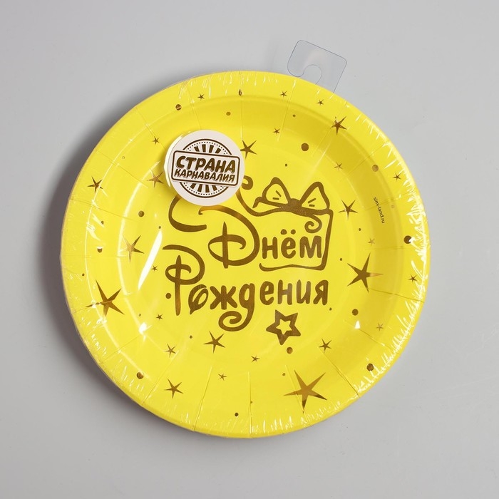 Тарелки бумажные &laquo;С днём рождения&raquo;, звёзды, набор 6 шт.