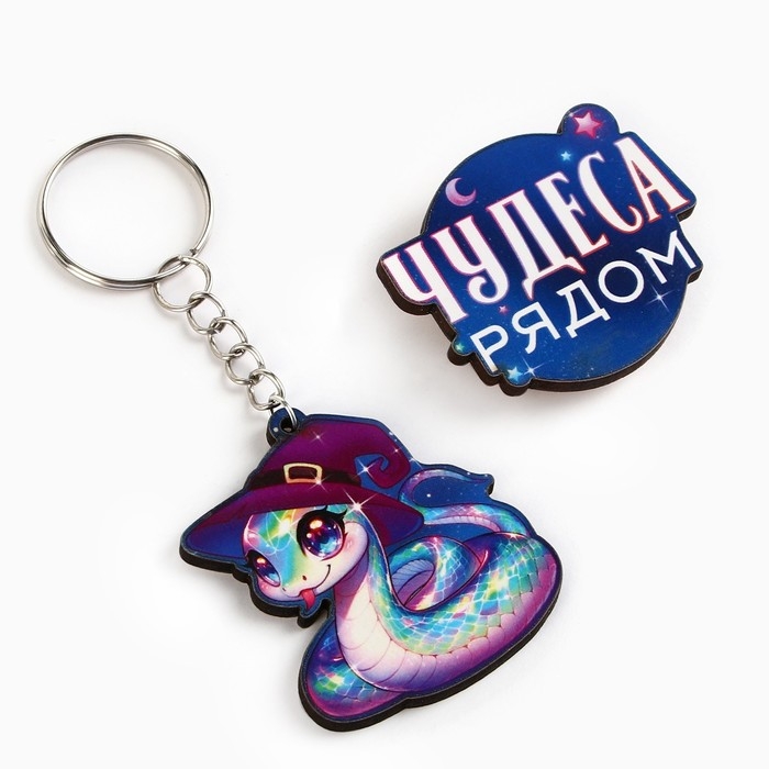 Подарочный новогодний набор &laquo;Новый год: Чудеса рядом&raquo; значок и брелок