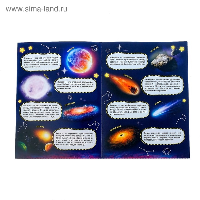 Наклейки &laquo;Мои первые энциклопедии&raquo;, набор 4 шт. по 8 стр., формат А4